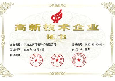 荣誉资质