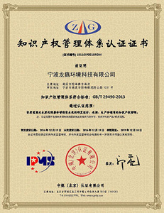 Certificate of intellectual property rights