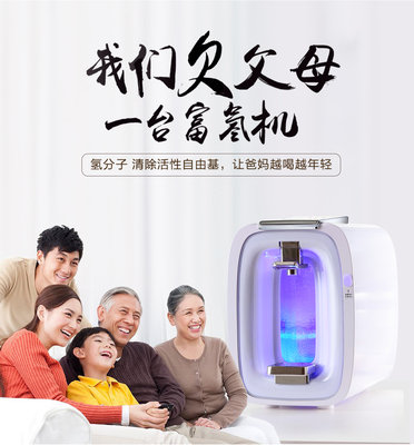 Hydrogen rich water machine